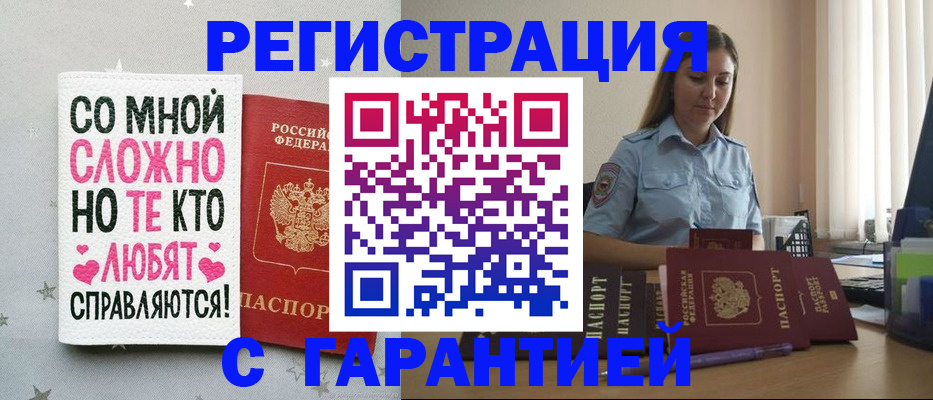 прописка поиск в Печорах