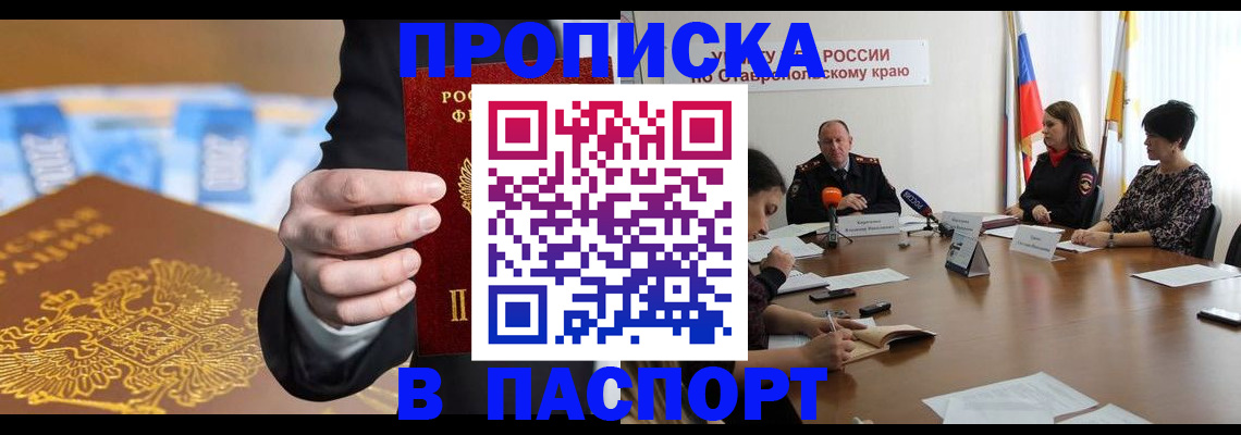 временная регистрация поиск в Печорах