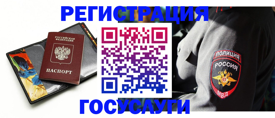 прописка для работы в Печорах