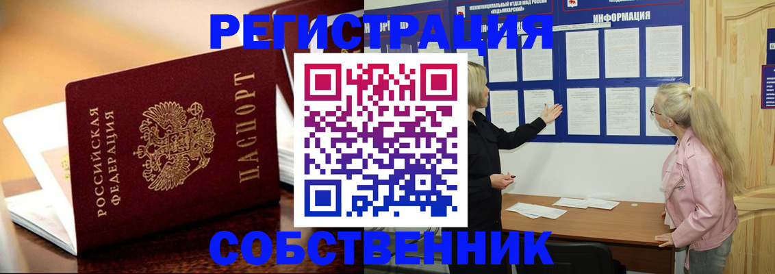 прописка штамп в Печорах